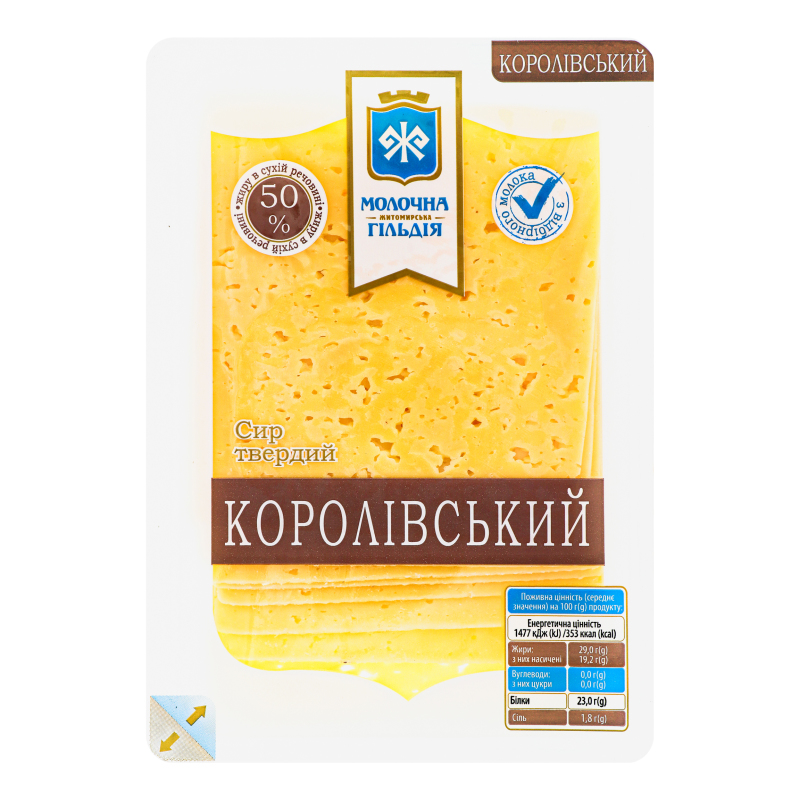 Сир Молочна Гільдія тв 150г 50% Королів