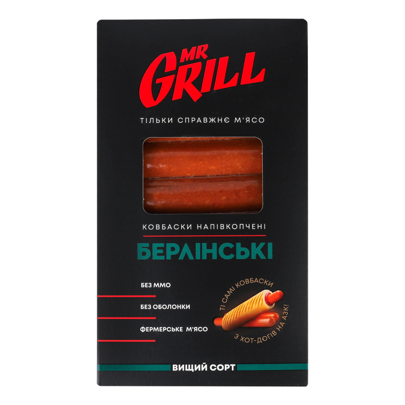 Ковбаски Тульчин 330г н/к Берлінські ох