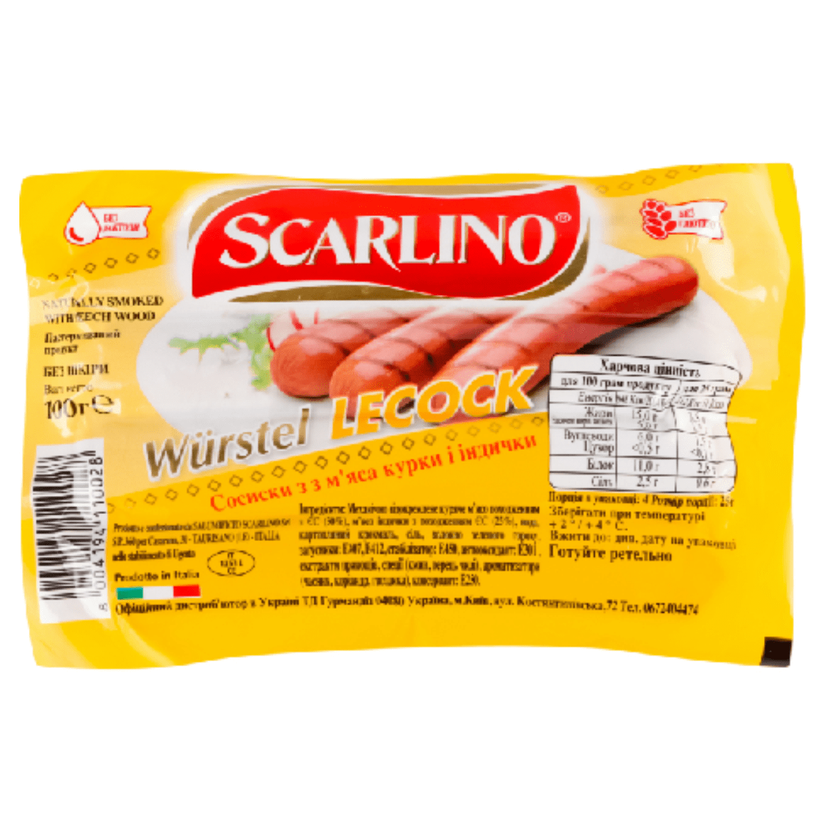 Сосиски Scarlino 100гЗ мяс курки та інд