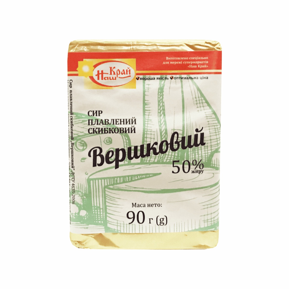 Сир Наш Край пл 50% 70г Вершковий