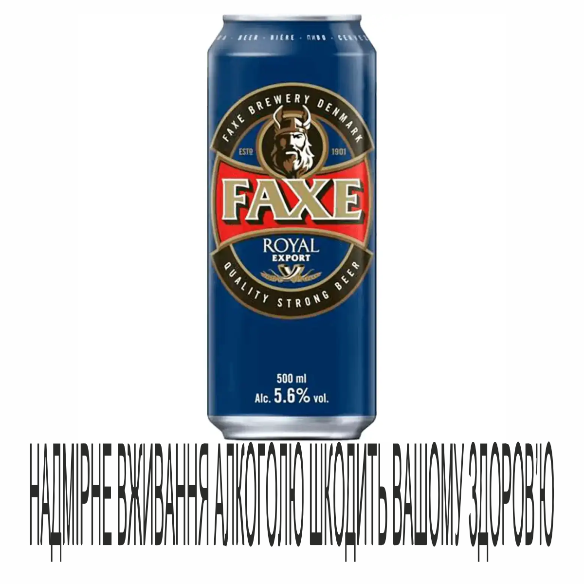 Пиво Faxe 0,5л Royal 5,6% з/б