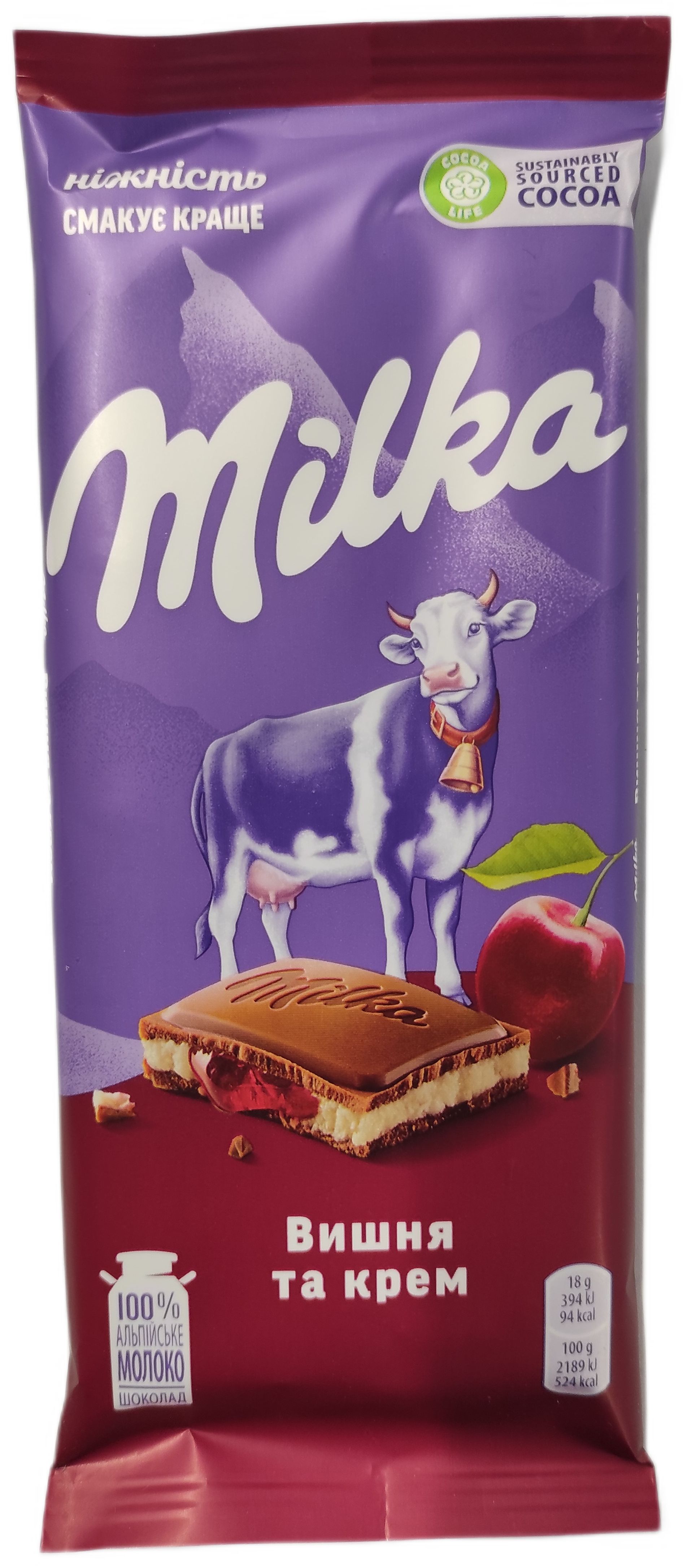 Шоколад Milka 90г Молочний Вишня