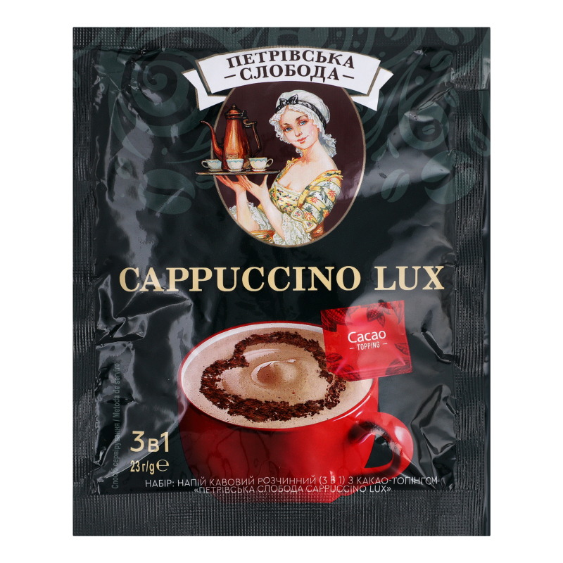 Напій кав ПетрівСлобода 23г Cappuccino
