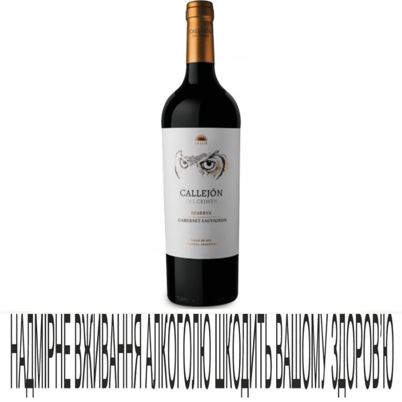 Вино LaLuz 0,75л Sauvig Reser ч сухе 13%