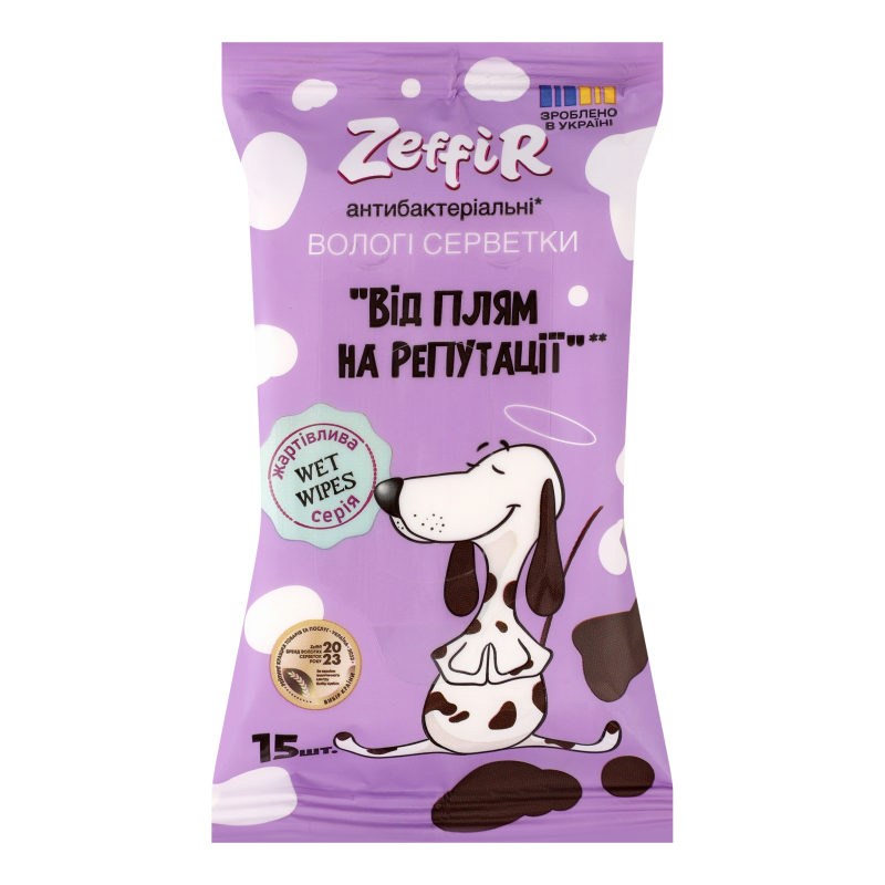 Серветки вол Zeffir 15шт Антибакт в/плям