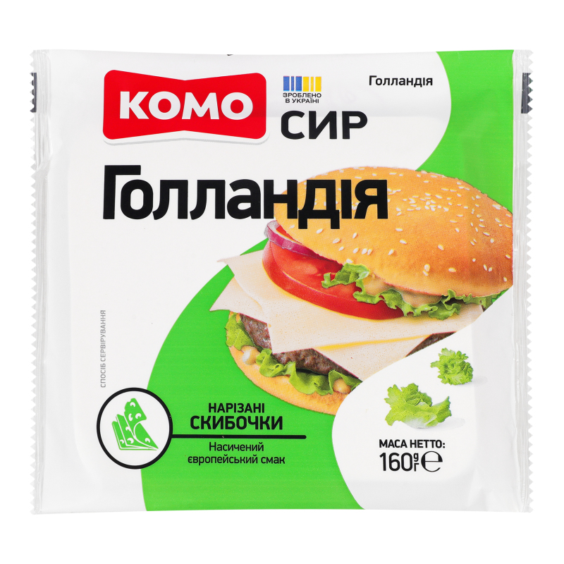 Сир Комо тв 50% 160г Голландія слайс