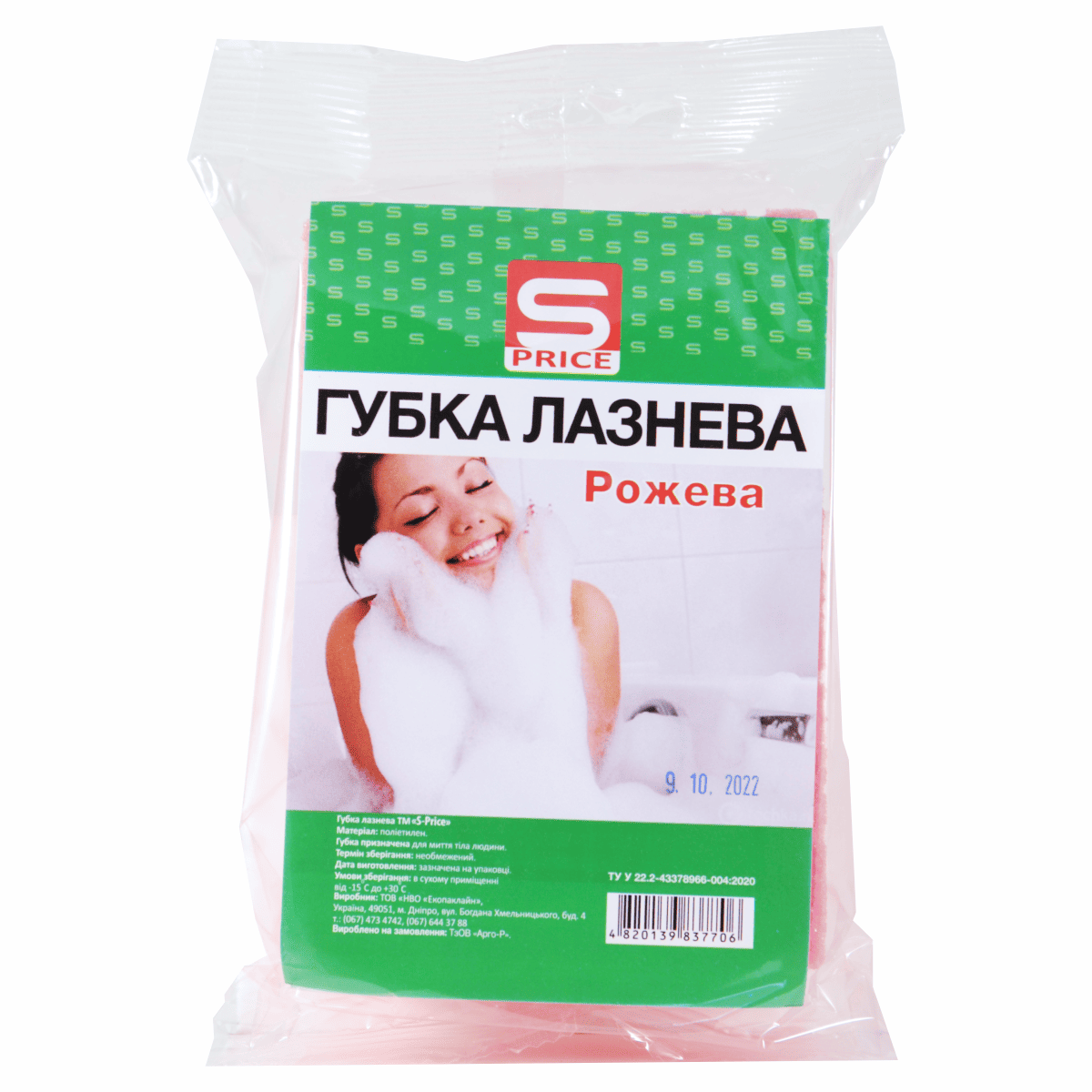 Губка банна S-Price рожева