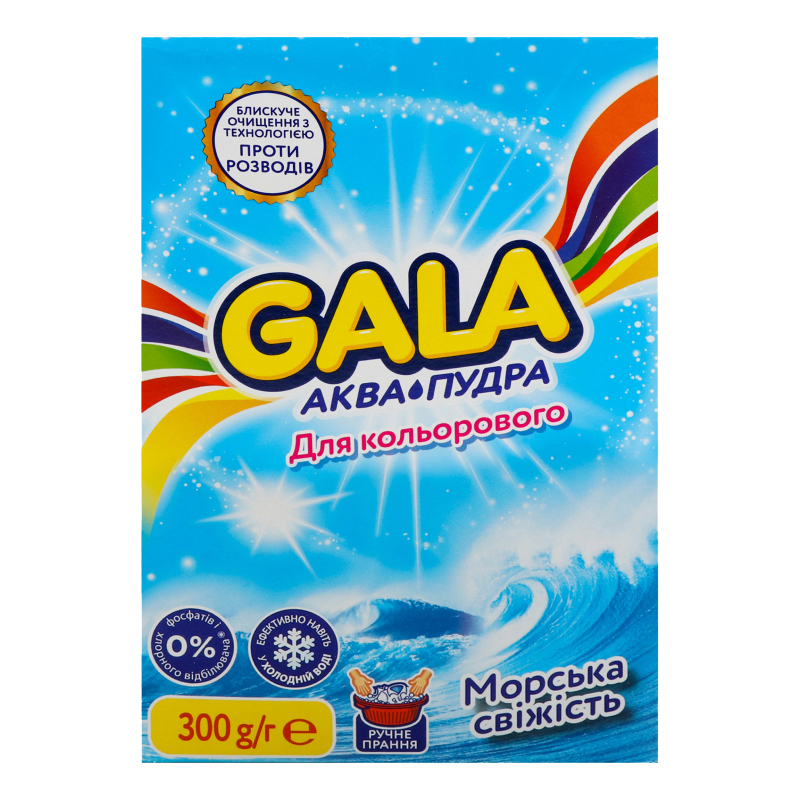 Пр порошок Gala 300г руч Морськ Свіж кол