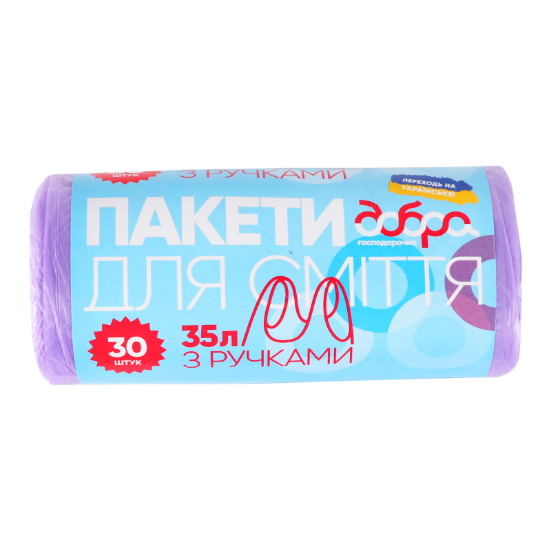 Пакети д/см ДобраГосподар 35л*30шт ручки