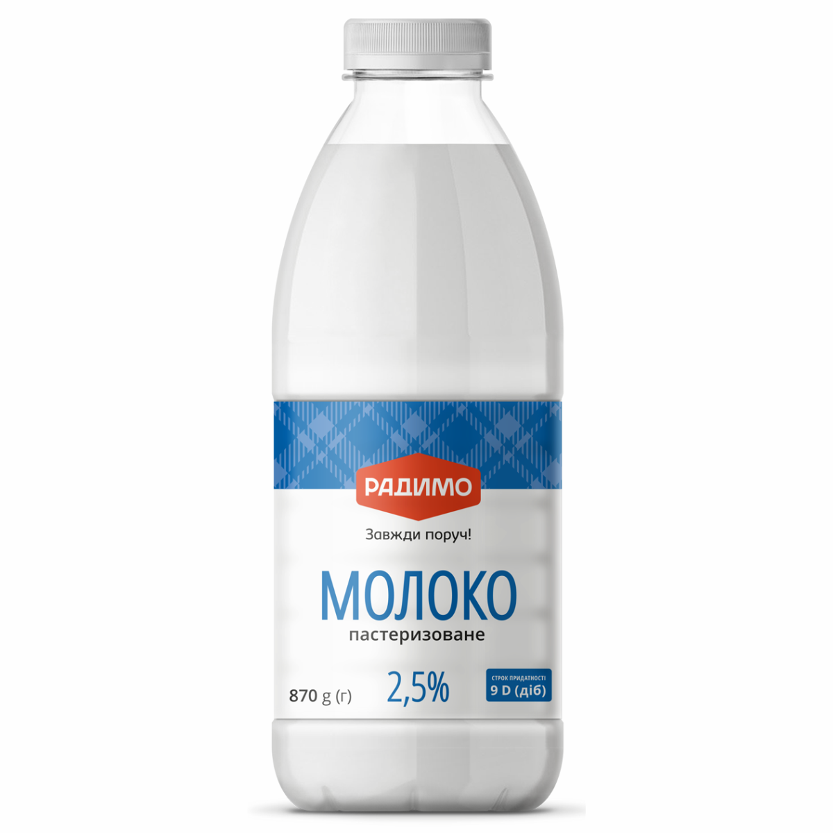 Молоко Радимо 2,5% 870мл пастеризов пл