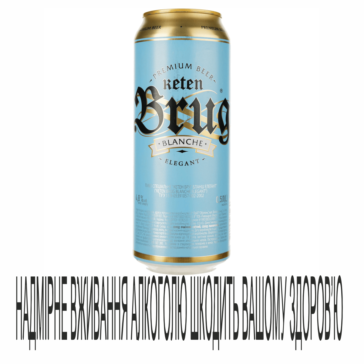 Пиво Keten Brug 0,5л Blanche 4,8% ж/б