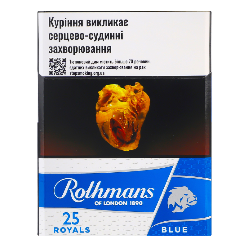 Сигарети Rothmans Royals Blue 25шт