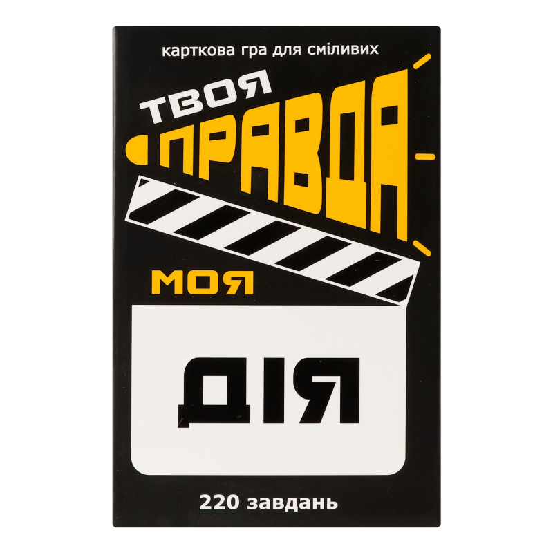 Гра наст Strateg Твоя правда моя дія3023