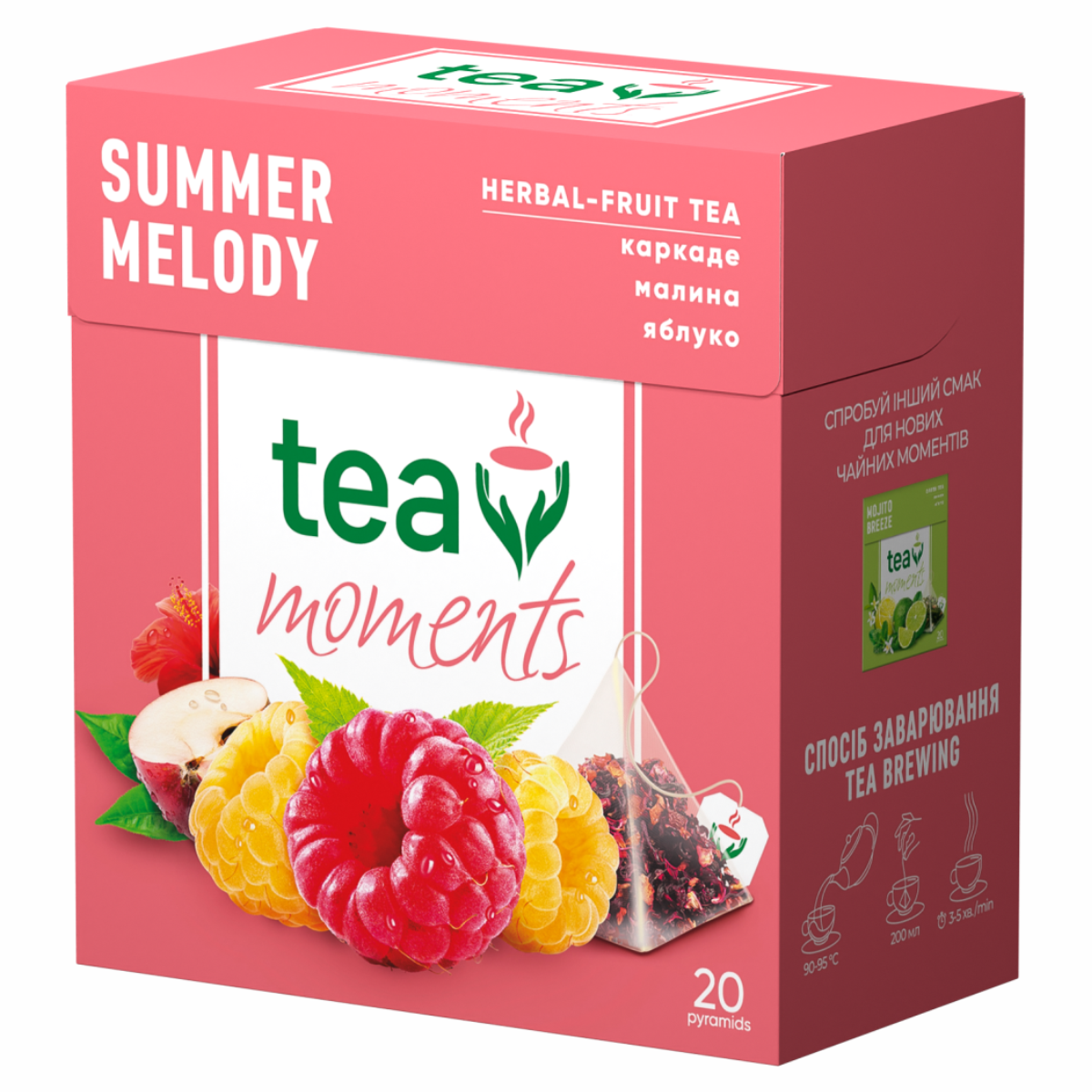 Чай Tea Moments 20*1,7г Літня мелодія