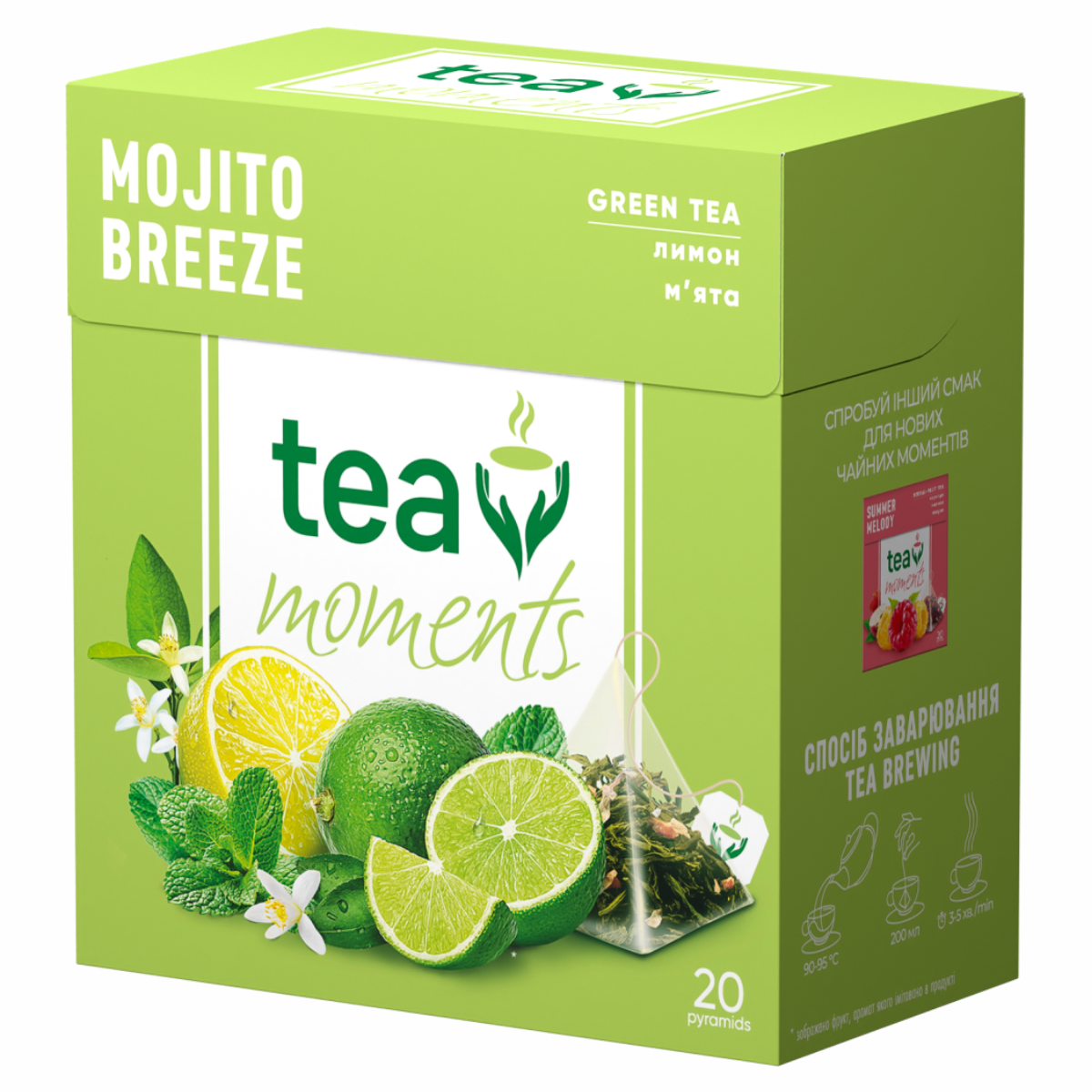 Чай Tea Moments 20шт*1,8г Мохіто бриз