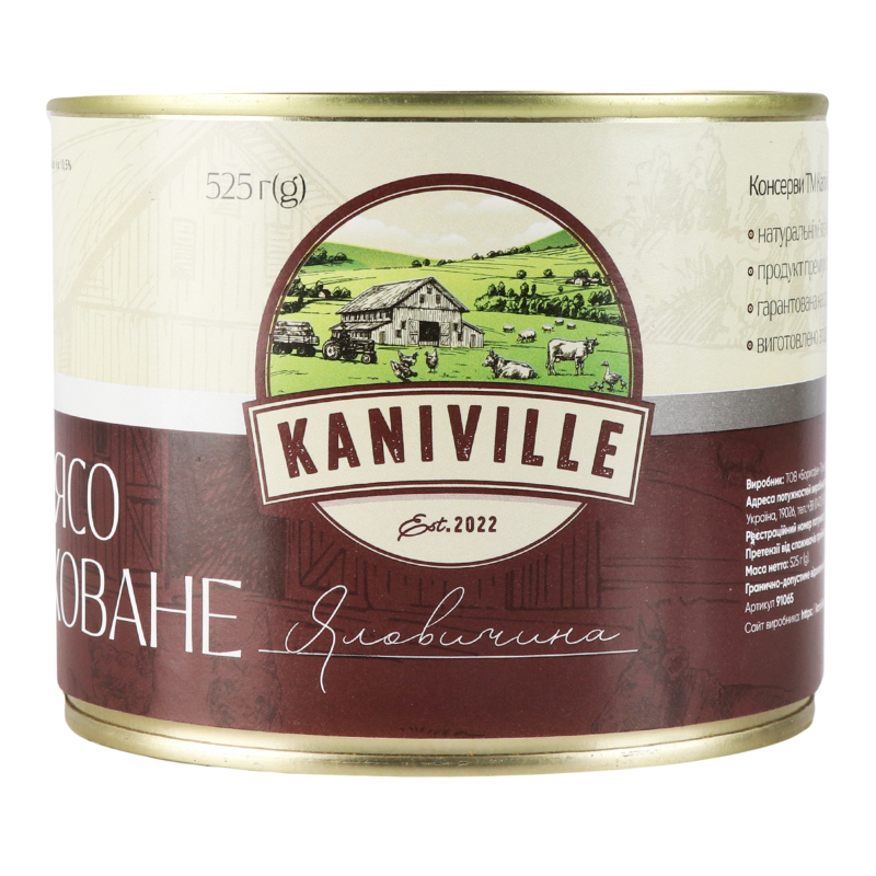 Тушонка Kaniville 525г Яловича ж/б