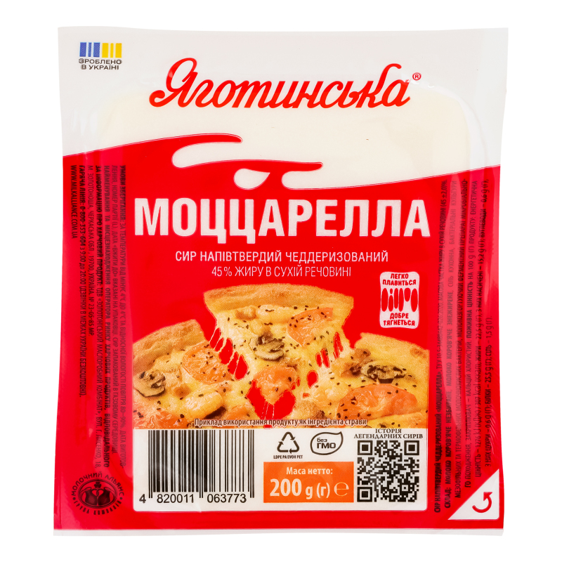 Сир Яготинське н/тв 45% 200г Моцарелла