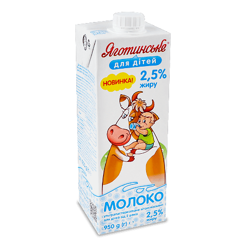Молоко Яготинське д/дітей 2,5% 950г т/п