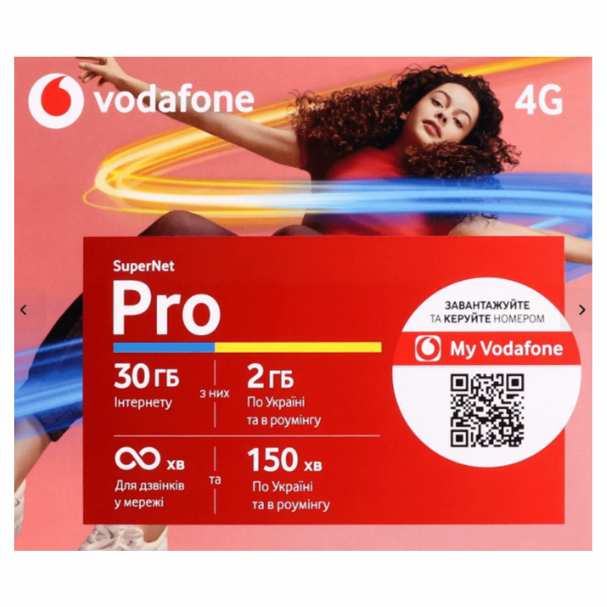 Стартовий пакет Vodafone