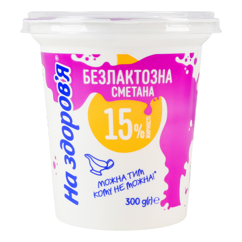 Сметана На Здоровя15% 300г безлакт стак