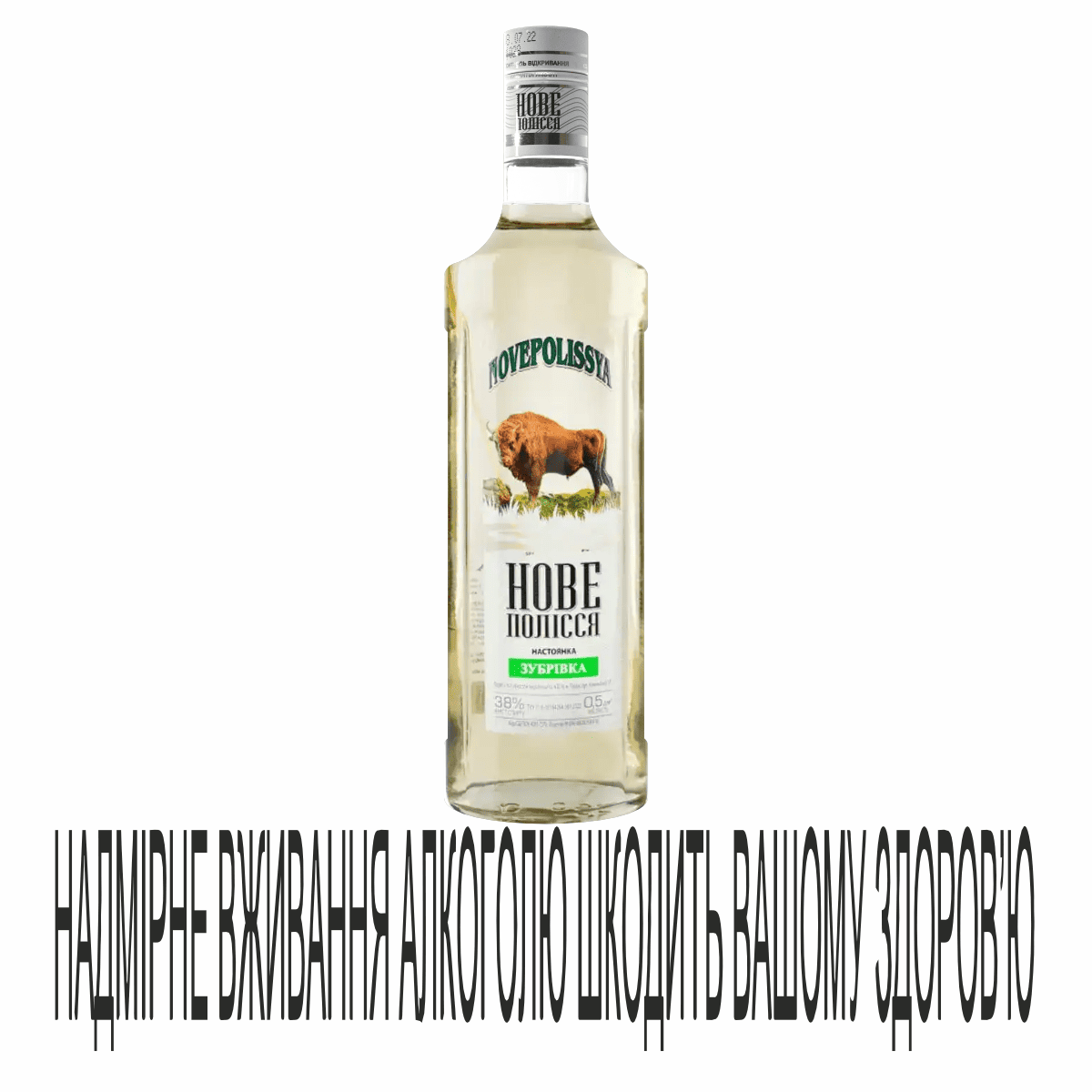 Настоянка НовеПолісся 0,5л Зубрівка 38%