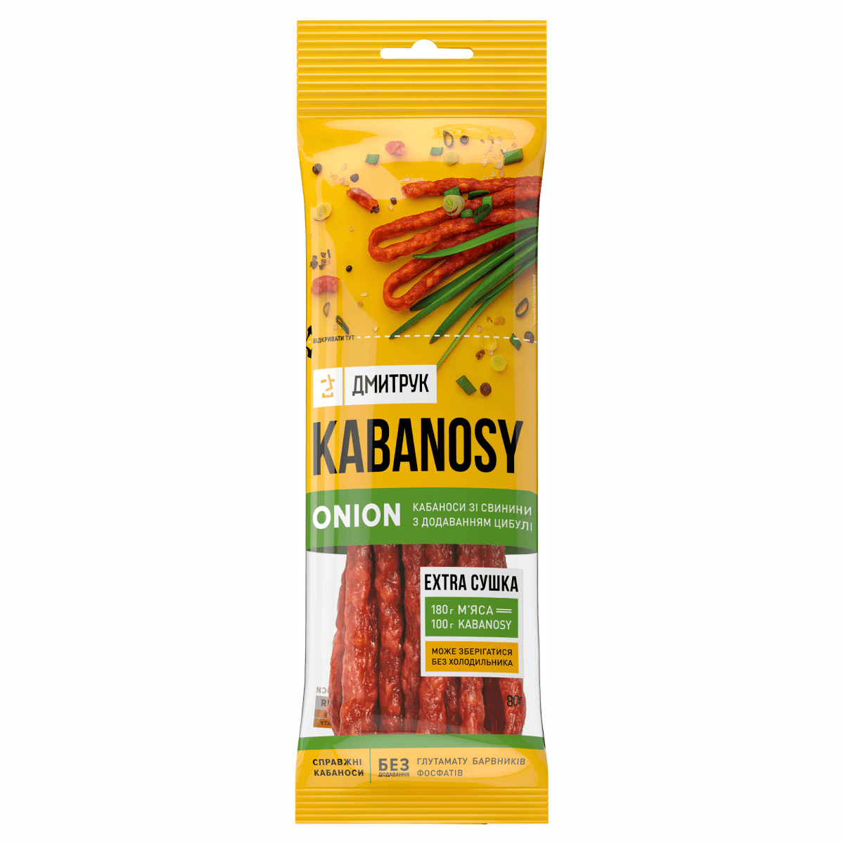 Кабаноси Kabanosy 80г Onion смак цибулі