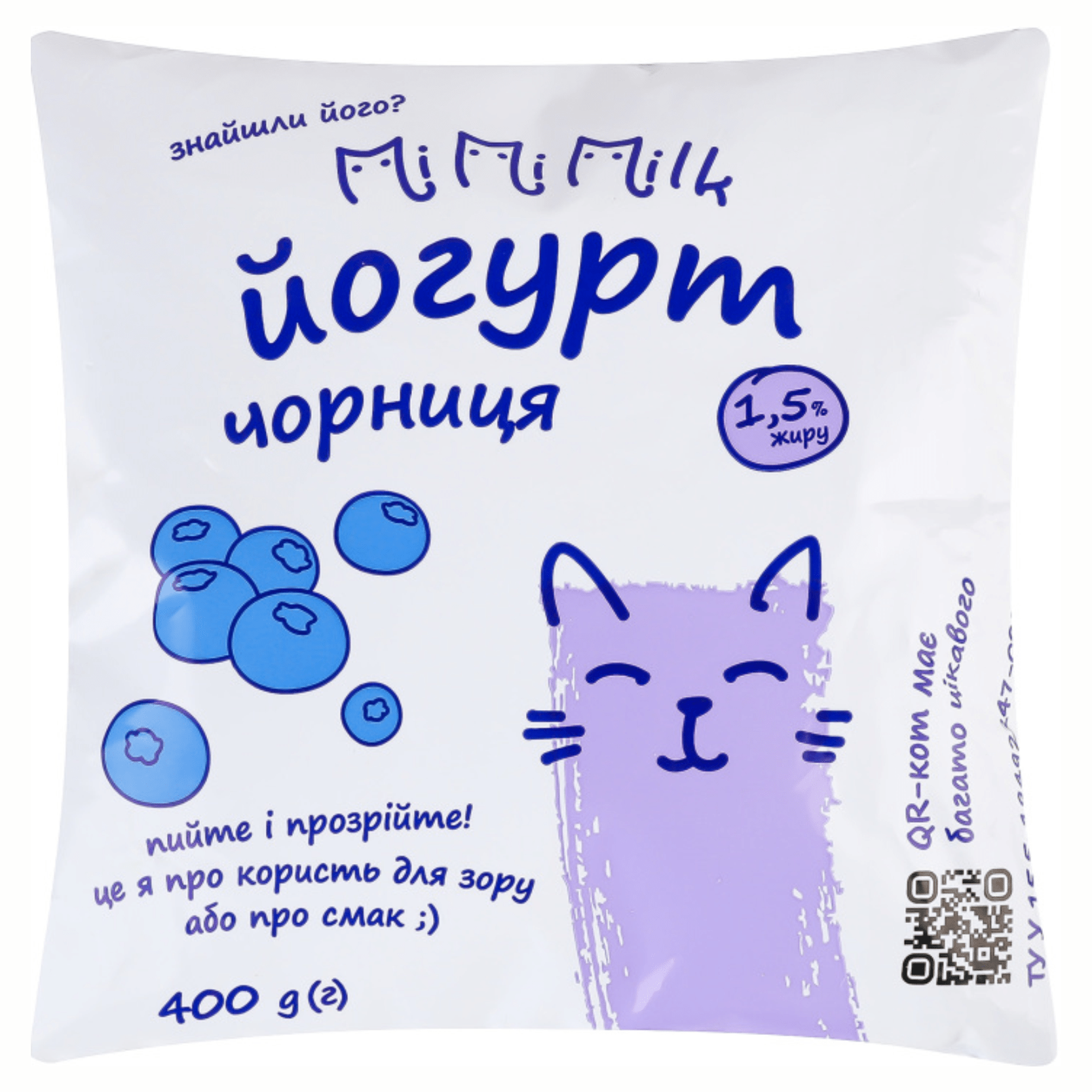 Йогурт Mimimilk 1,5% 400г Чорниця
