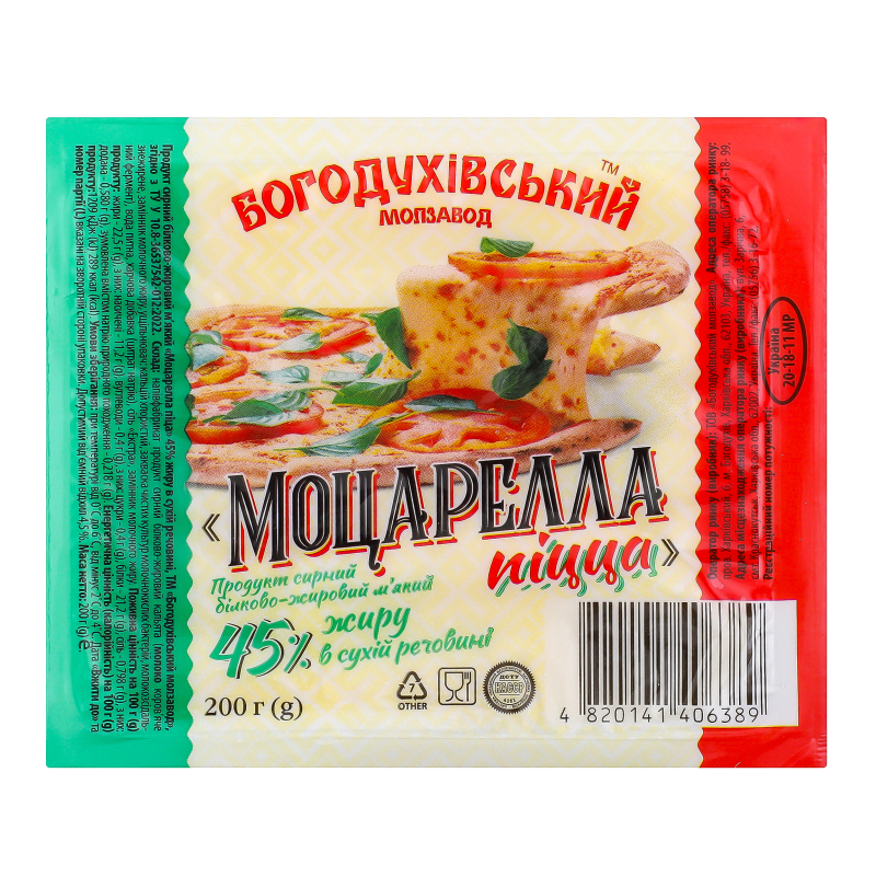 Продукт сир Богодухівський 45%200г Моцар