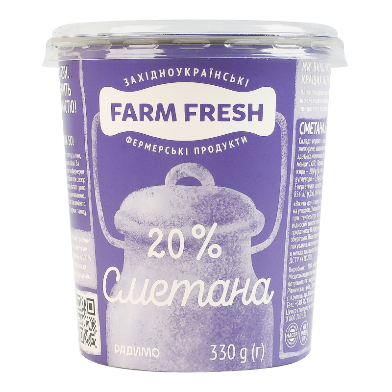 Сметана Farm Fresh 20% 330г стакан