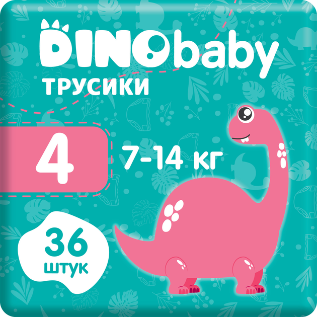 Підгузник-трусики DinoBaby 4 36шт 7-14