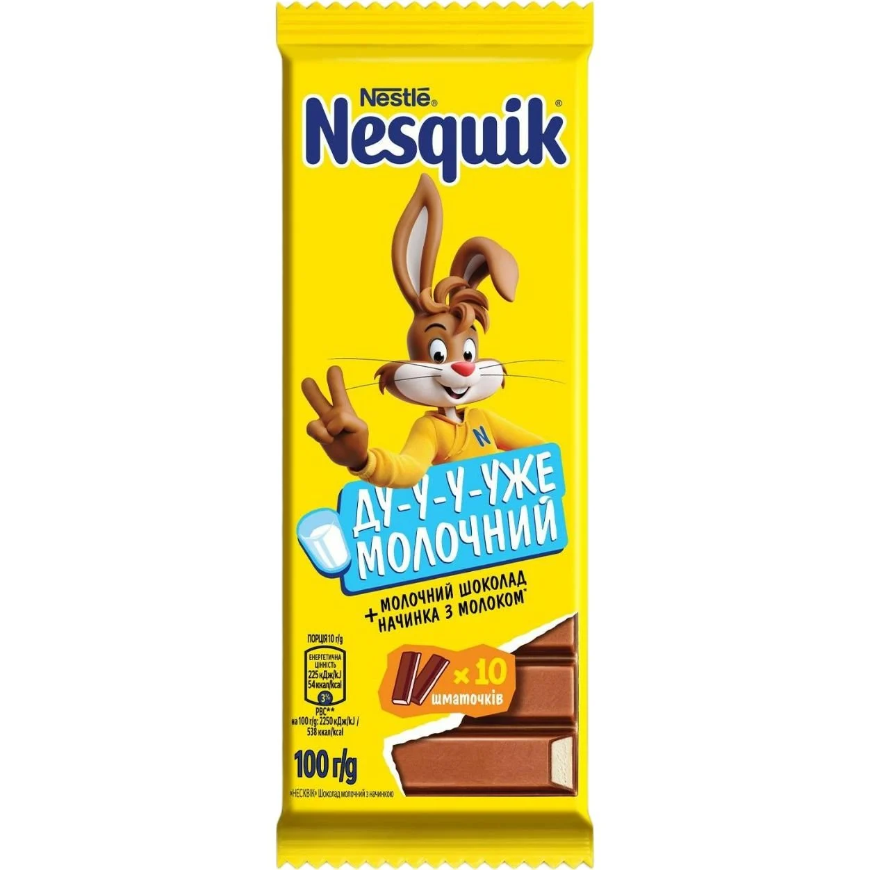 Шоколад Nesquik 100г Молочний з начинкою