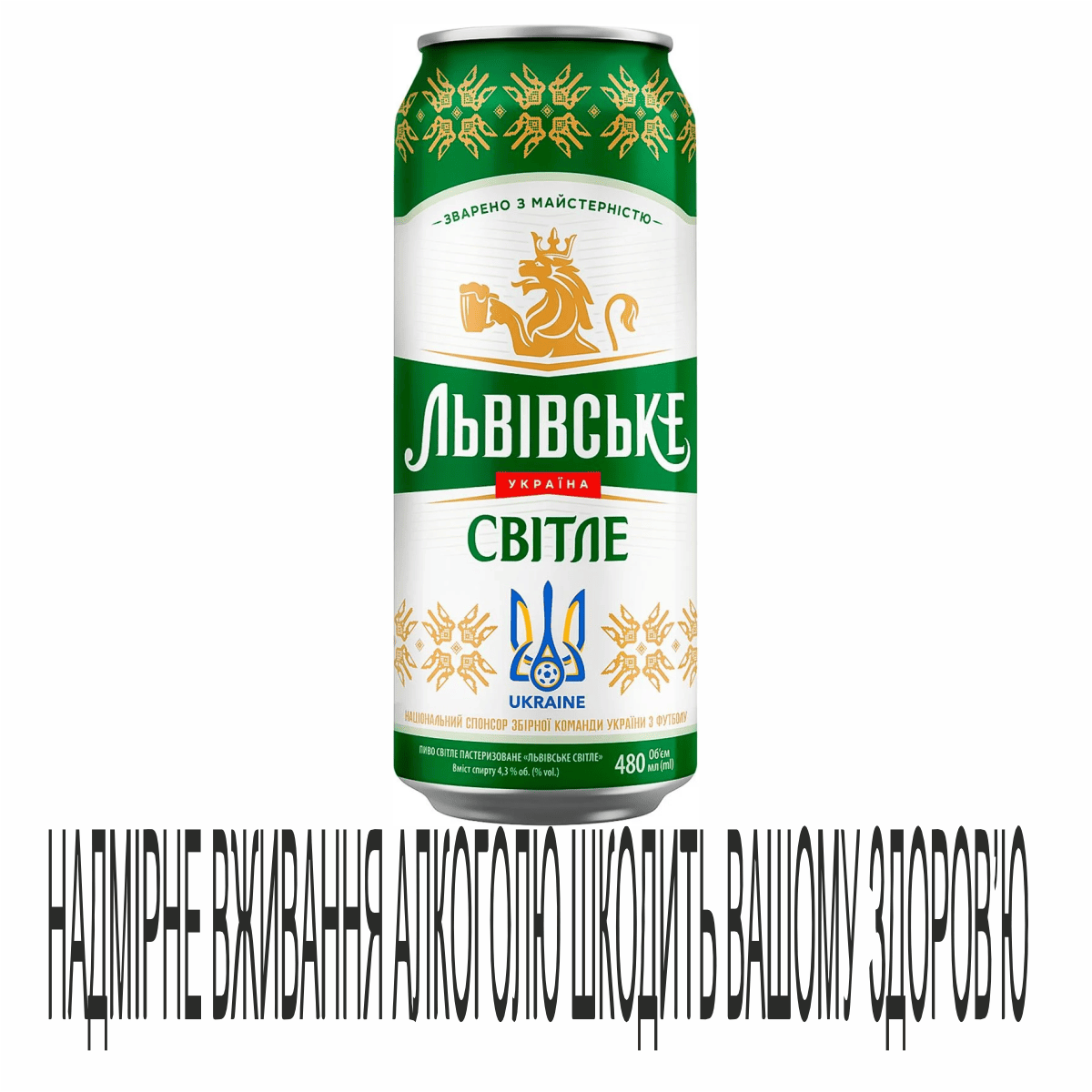 Пиво Львівське 0,48л Світле 4,3% ж/б