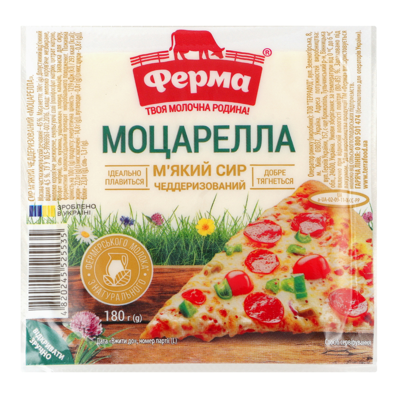 Сир Ферма мяк 45% 180г Моцарелла