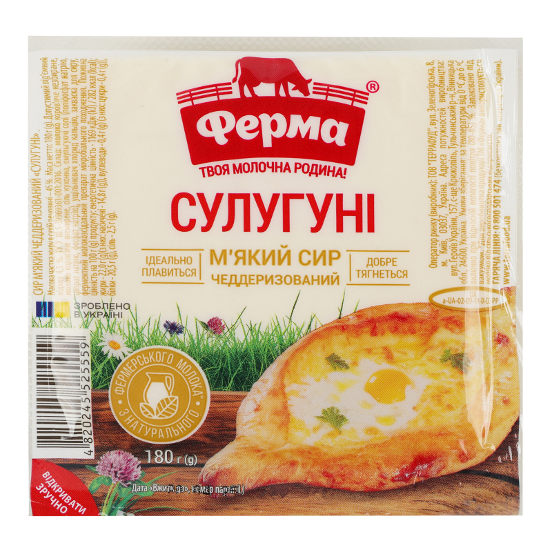 Сир Ферма мяк 45% 180г Сулугуні