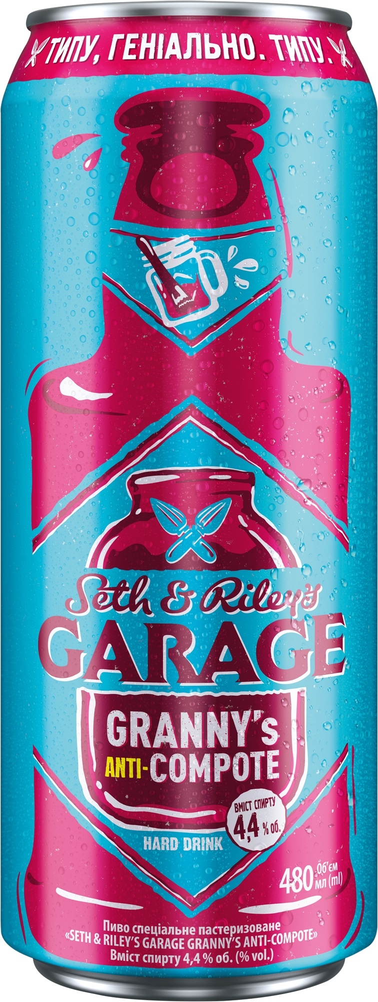 Пиво Garage 0,48л Grann Anti-Compot 4,4%