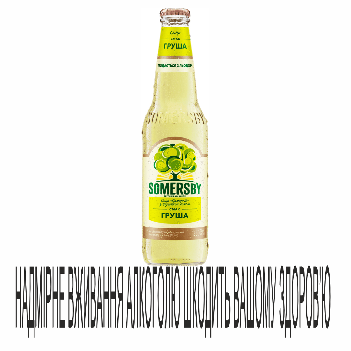 Сидр Somersby 0,33л сік Груші скло 4,7%