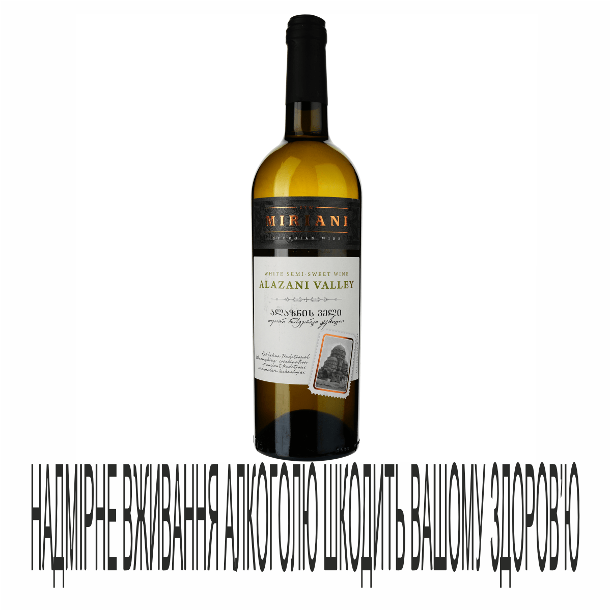 Вино MIRIANI 0,75л Алазан дол Бн/сол 12%