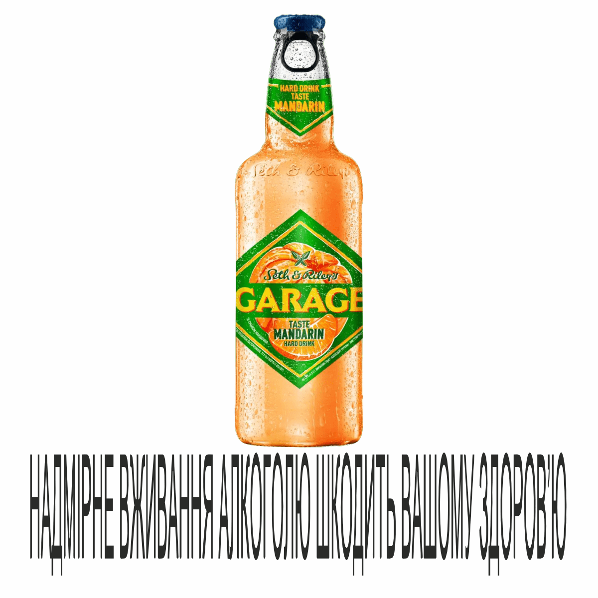 Пиво Garage 0,44л Seth&Ril мандарин 4,4%