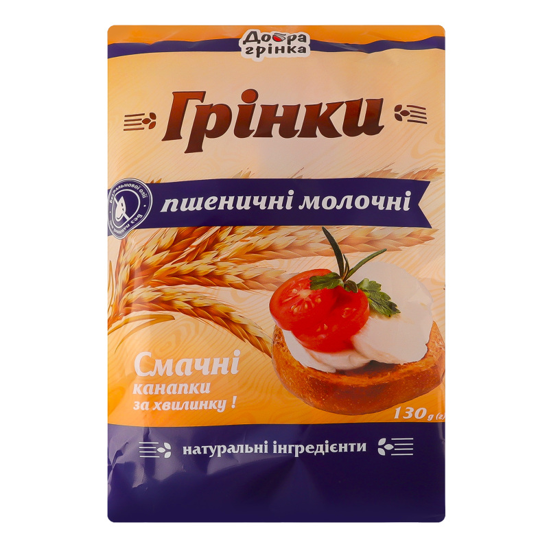 Грінки Добра грінка 130г Пшеничні Молочн