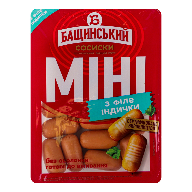 Сосиски Бащинський 300г Міні з філ індич