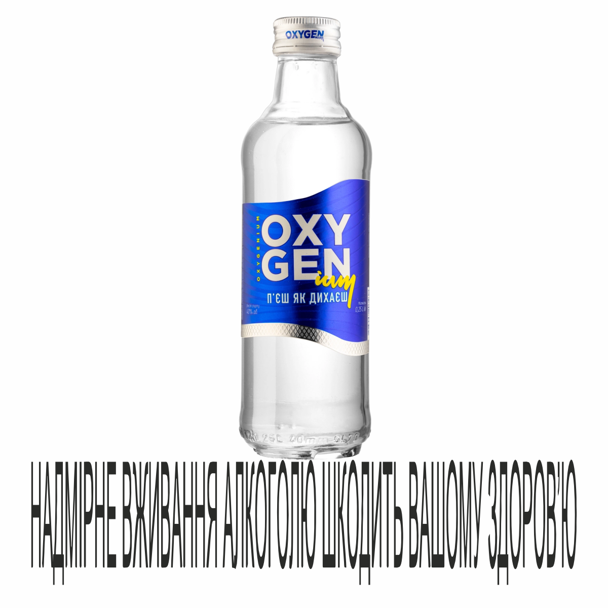 Горілка Oxygenium 0,25л Особлива 40%