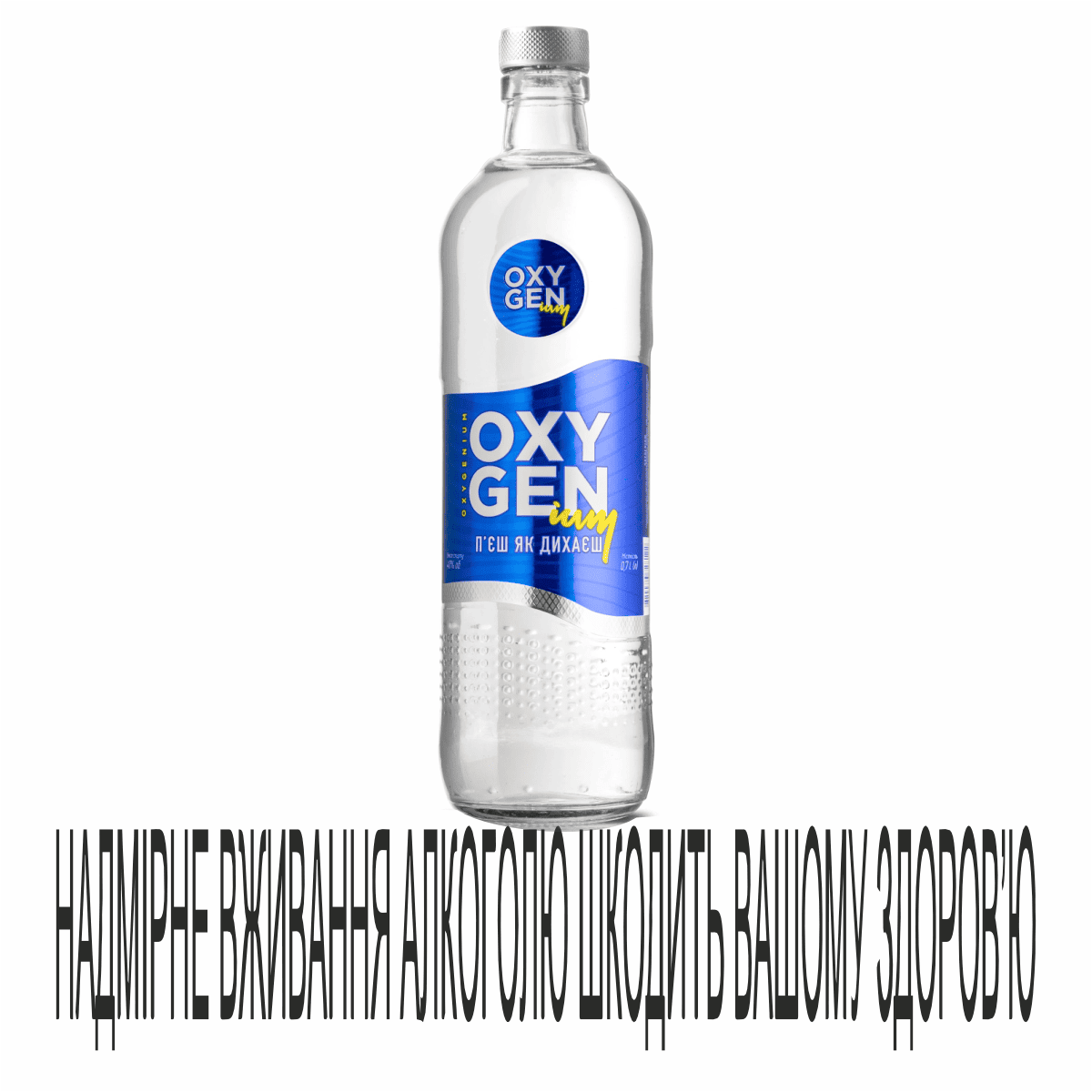 Горілка Oxygenium 0,7л Особлива 40%