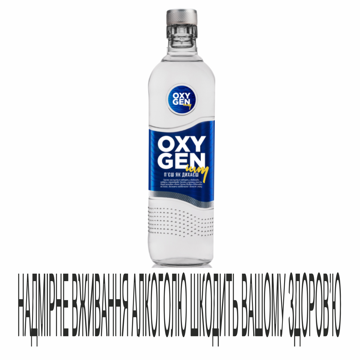 Горілка Oxygenium 0,5л Особлива 40%