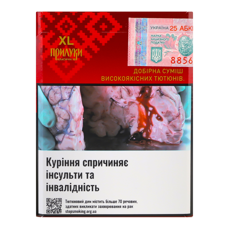 Сигарети Прилуки Класичні 10 XL 25шт