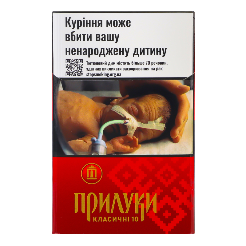 Сигарети Прилуки Клас 10мг 20шт