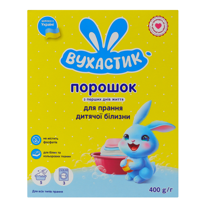 Пр порошок Вухастик 400г Дитячий