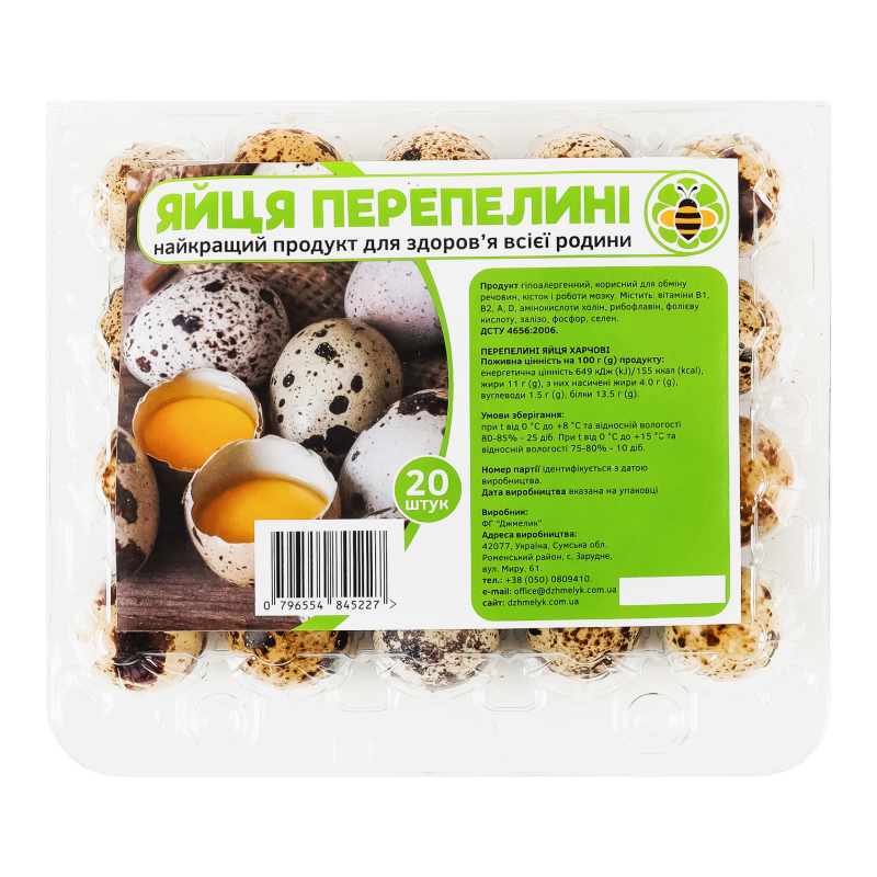 Яйця Джмелик 20шт перепелині