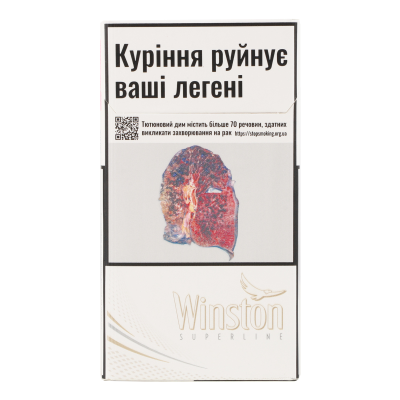 Сигарети Winston White Superline 20шт