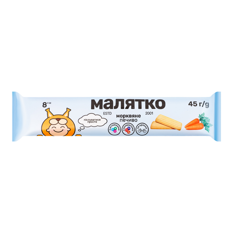 Печиво Малятко 45г Морквяне
