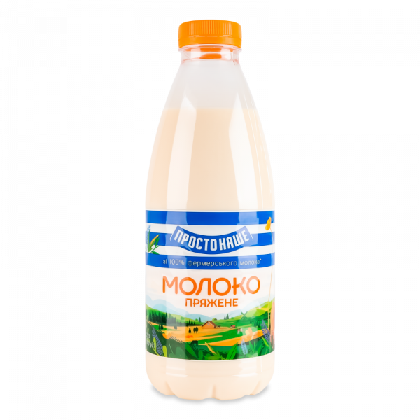 Молоко Простонаше 2,5% 870г пряжене  пет
